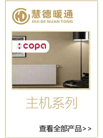 供暖處理方案