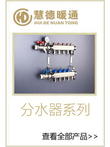供暖處理方案